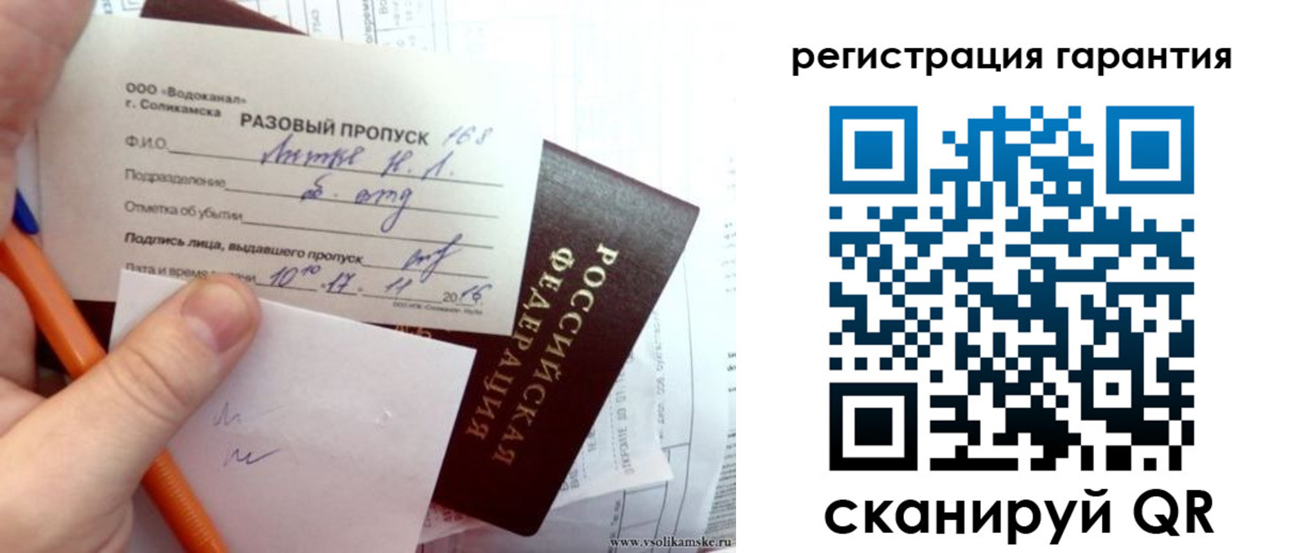 купить прописку в Вихоревке